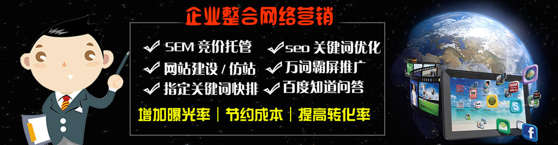 永宁sem优化师